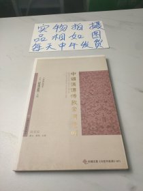 中国汉传佛教常用梵呗