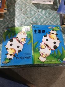 小黑點