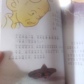 中国经典动画大全集：三毛流浪记