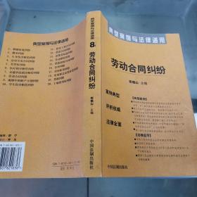 建设工程合同纠纷——典型案例与法律适用11