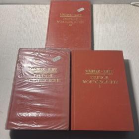 MAURER RUPP DEUTSCHE WORTGESCHICHTE  1 2 3  三本合售