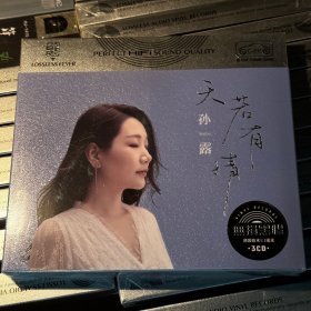 孙露歌曲专辑 3张黑胶CD碟 未拆封