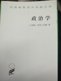 政治学