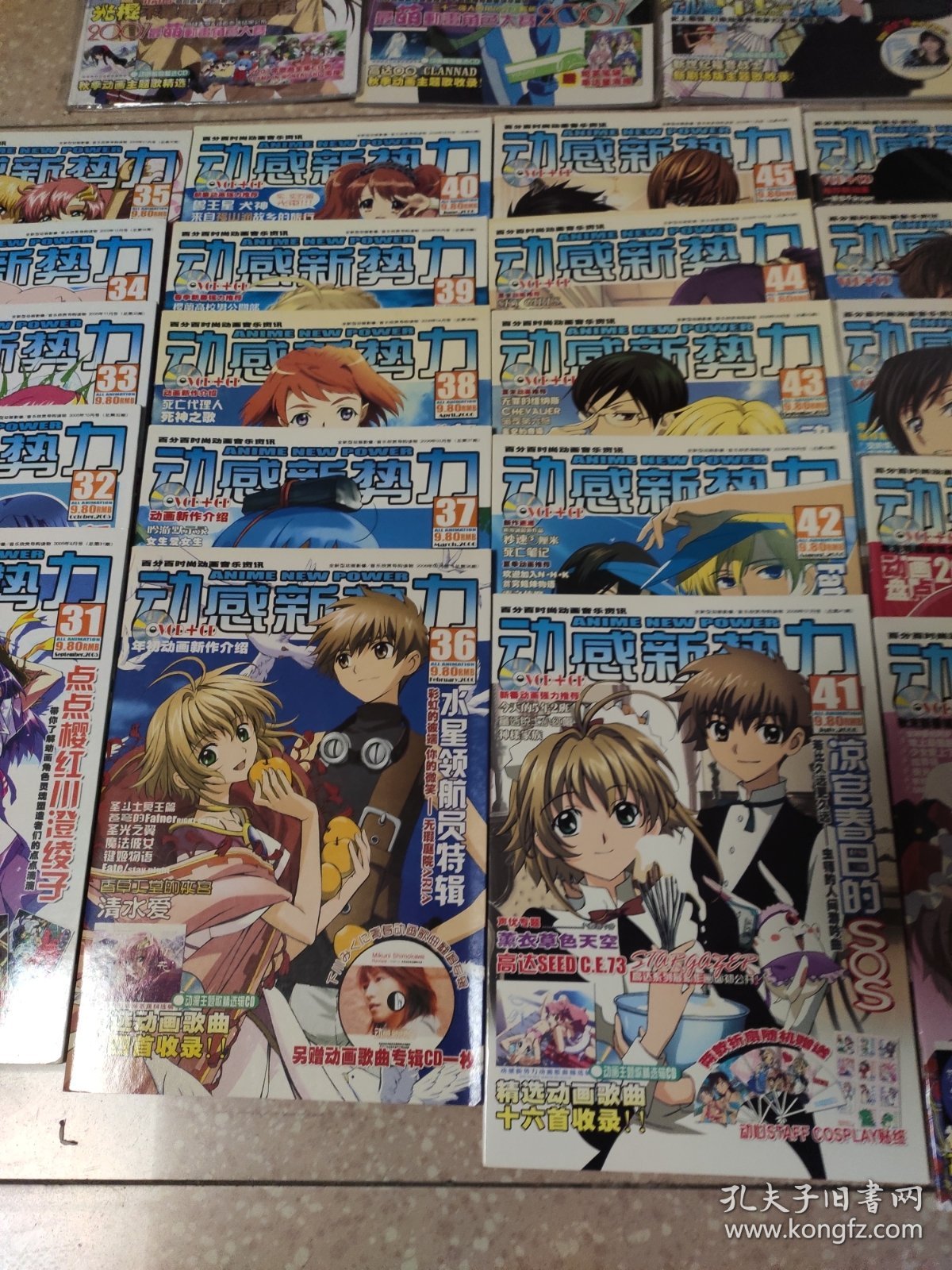 动感新势力总25--58期，34期合售。无碟