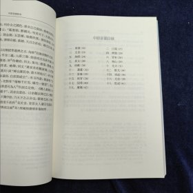 中原音韵校本：附 中州乐府音韵类编校本