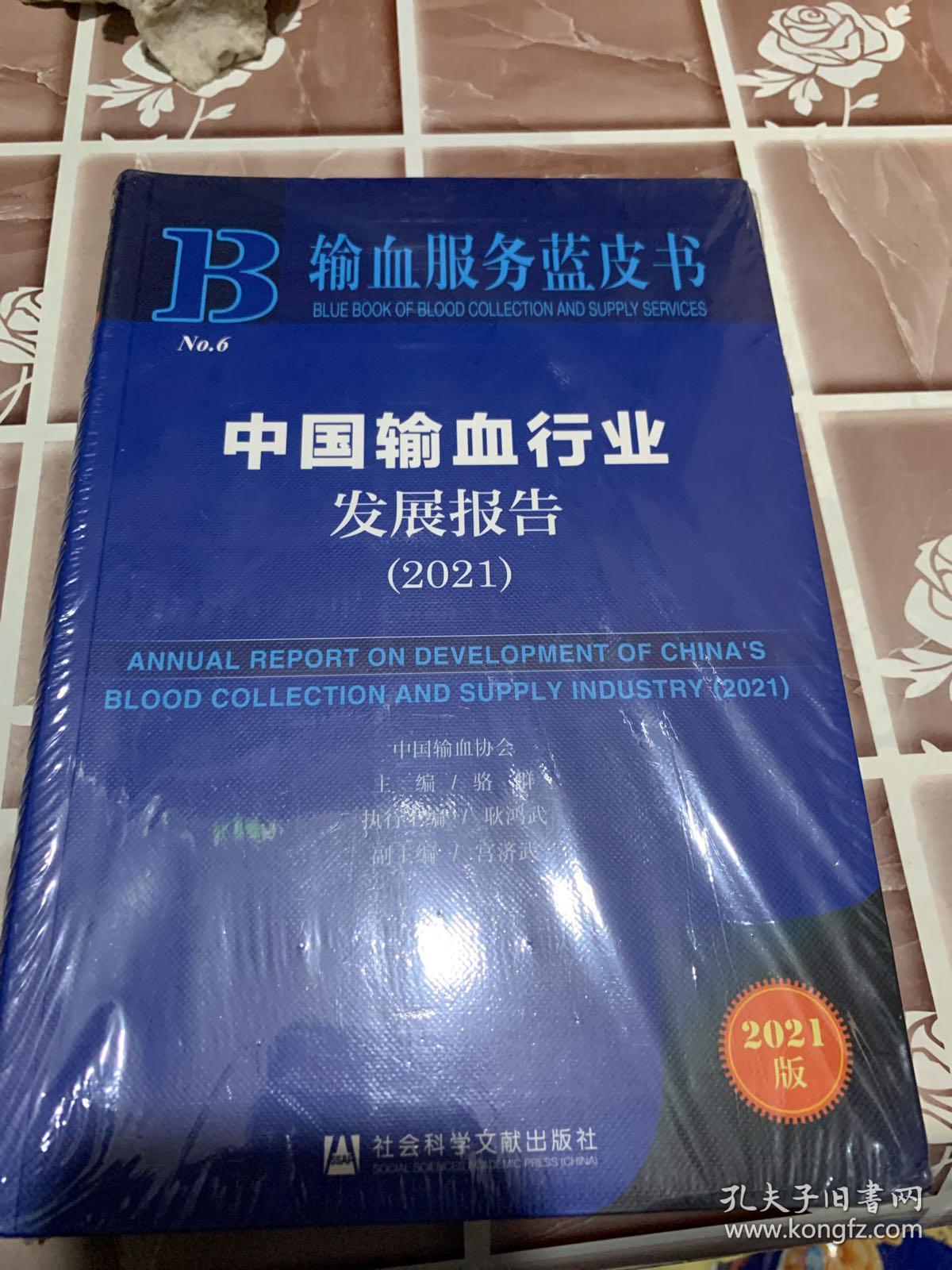 中国书写行业发展报告2021。