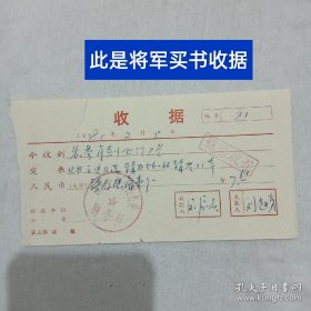 文史资料选辑 90册 本书为1955年授衔的开国将军萧建飞的藏书 (存第1~6、9~21、24~31、33~40、42~69、71、72、74、76、77、79~81、83、84、86~100、102、130辑) 此90册 其中有将军 萧建飞： 签名的15本 有钤印的68本 ，无印无签名的7本 保存很好。中国政协文史委编 。