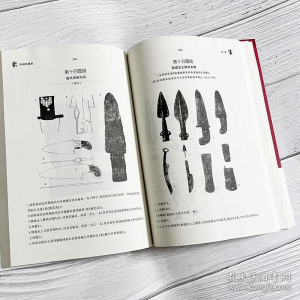 全新正版 中国兵器史 周纬 9787505735415 中国友谊出版公司