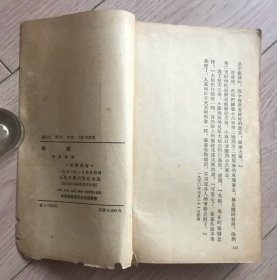 结婚 初版
