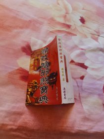 改变命运就是祭改邪煞方法（图文并茂九五品）