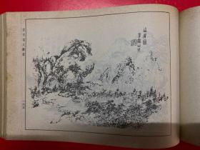 古今名人画谱