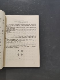 书法