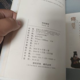 【签名本】张承志签名《你的微笑》