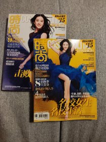 时尚 2012年第19期 双刊 封面刘亦菲