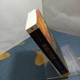 强权与富足：第二个千年的贸易、战争和世界经济