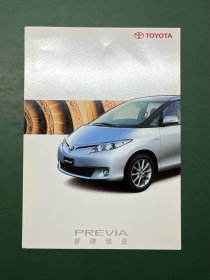 丰田 PREVIA 普瑞维亚 大霸王（汽车产品宣传折页）