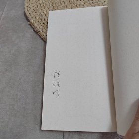 钟叔河先生亲笔签名：儿童杂事诗笺释