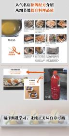 虾蟹料理图鉴 日本柴田书店 9787518438556 中国轻工业出版社