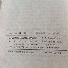 五角丛书（14本合售）