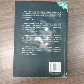 2006年度中国最佳科幻小说集