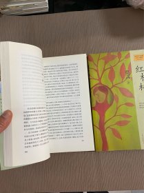 莫言作品系列:檀香刑，红树林合售