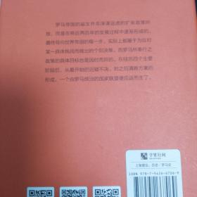 【包邮】（精装）罗马史：从开端到古典时代晚期（贝克知识丛书）