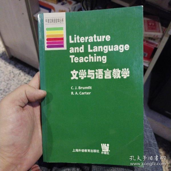 文学与语言教学  [英]C.J.Brumfit、R.A.Carter  主编  上海外语教育出版社9787810468527