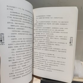 斗破苍穹之大主宰19