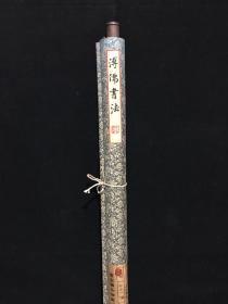 中堂书法画  书法  手绘  一图—物
裱好尺寸  高*宽181cm*65cm
画芯尺寸  高*宽105cm*45cm