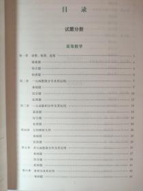 李林2022考研数学系列-精讲精练880题（数学一 试题+解析）基础强化练习题