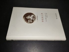 莎翁戏剧经典：仲夏夜之梦