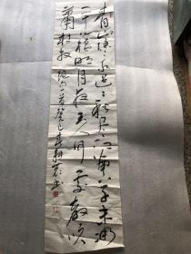 韩永青书法 137x35⑨