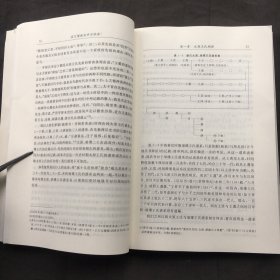 名门望族与中古社会——以太原王氏为中心（国家社科基金后期资助项目）