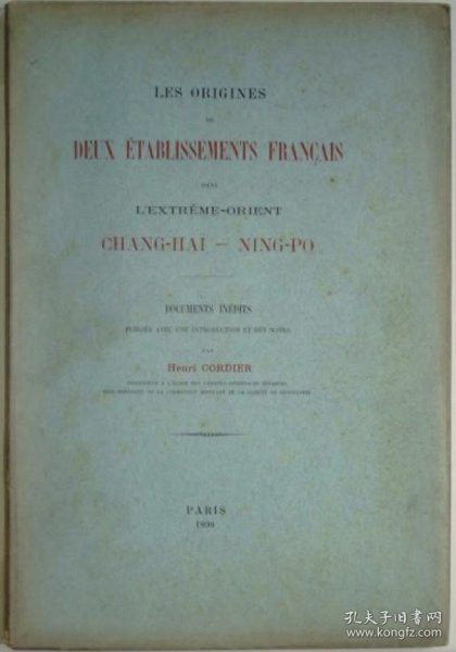 法国汉学家，历史学家，外交官高第/考狄埃/高亨利经典著作，1896年初版《法国在远东两个租借地的起源：上海和宁波》，绝版