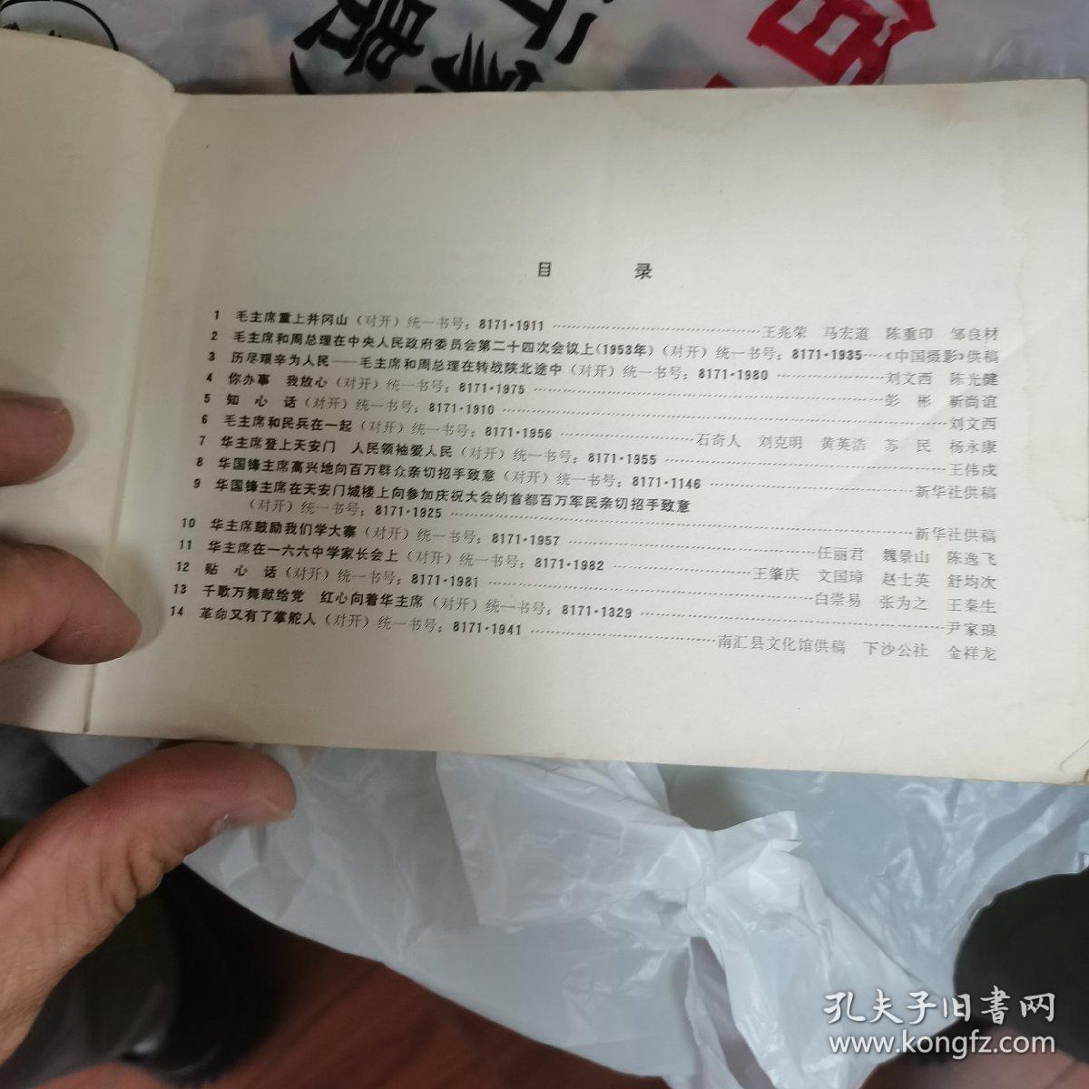 78年年画缩样（1）