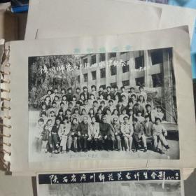 陕西省洛川师范黄龙师生合影 87级和88级毕业合影二张，另加同学录一本一起合售，具体见图