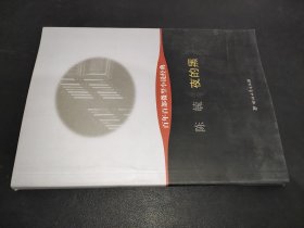 百年百部微型小说经典：夜的黑