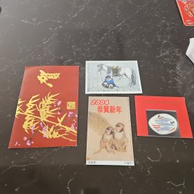 姚治华旧藏 王菊生、边骧、周韶华、李爱国贺卡四张