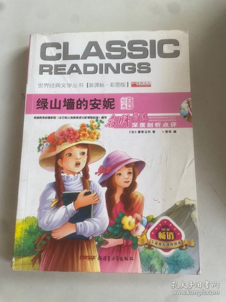 爱的教育