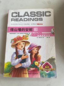 爱的教育