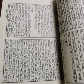 诗韵易检