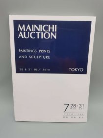 日本拍卖图册 MAINICHI AUCTION 铜版纸彩页