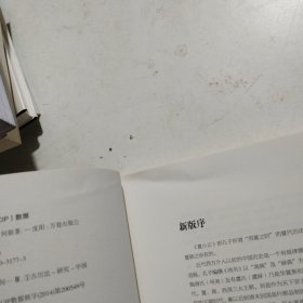 家风阿逊孟子故里