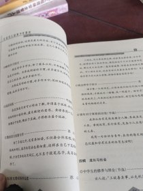 我们怎样做父亲