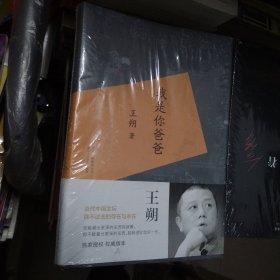 我是你爸爸