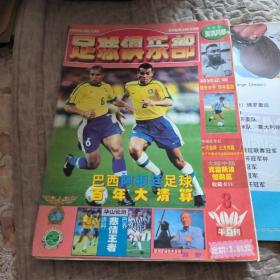 2001年，足球俱乐部，3，有海报