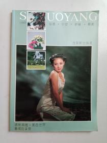 1993年挂历年画缩样