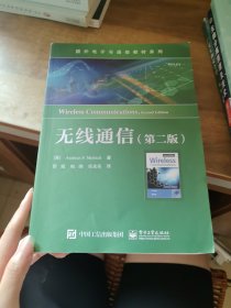 无线通信