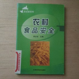 护林防火