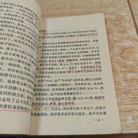 李时珍与《本草纲目》